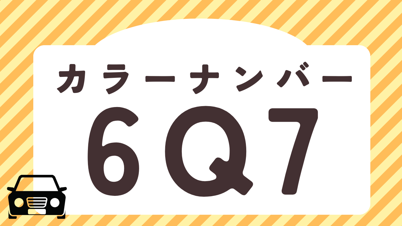 「6Q7」（ダークグリーンマイカ）TOYOTA（トヨタ）・LEXUS（レクサス）車の補修・タッチアップペン・ボデーペン検索 | 車のカラー ...